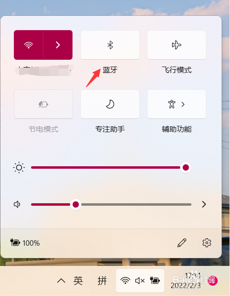 笔记本连蓝牙耳机怎么连