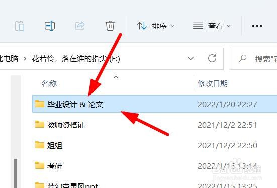 Win11如何在新窗口中打开文件夹