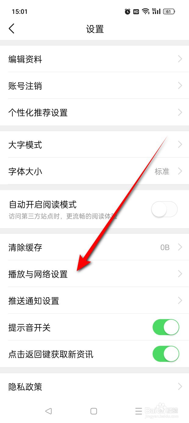 有柿非WLAN网络省流模式怎么设置