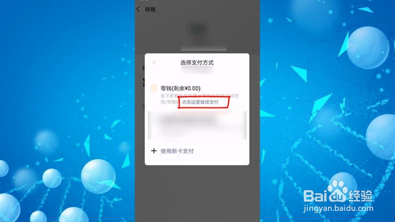 微信转账限额怎么解除