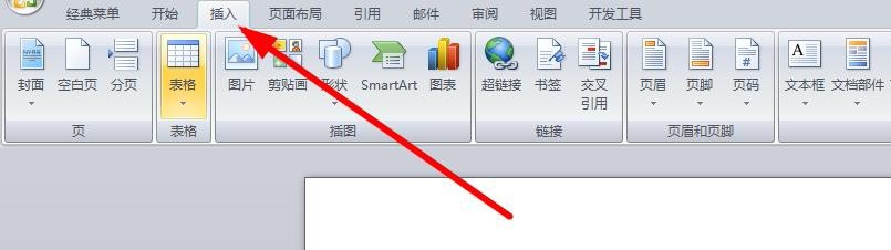 Word文字如何插入超链接