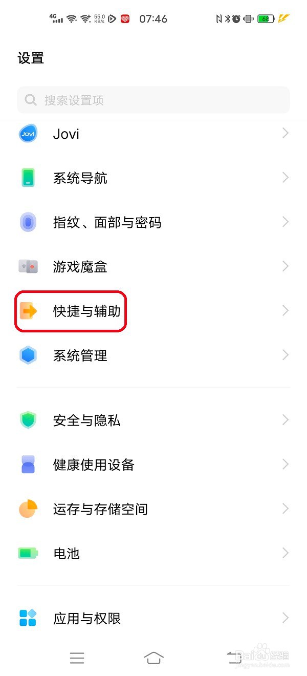 怎样设置免提通话和听筒接听智能切换