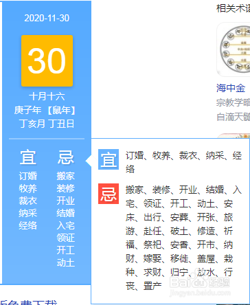 结婚怎么选良辰吉日