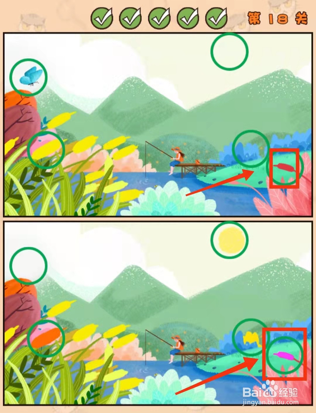 怎样查看猫咪找茬游戏的“第18关的不同”