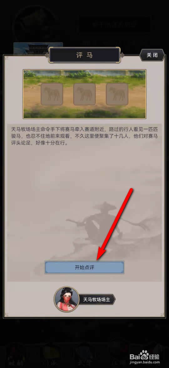 这就是江湖手游鞣制黄牛皮怎么获得