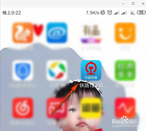 如何在12306中，删除常用联系人？