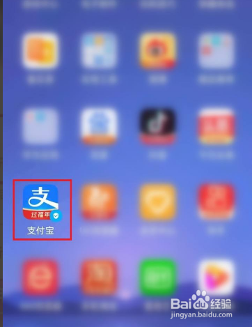 支付宝五福开奖在哪里2022
