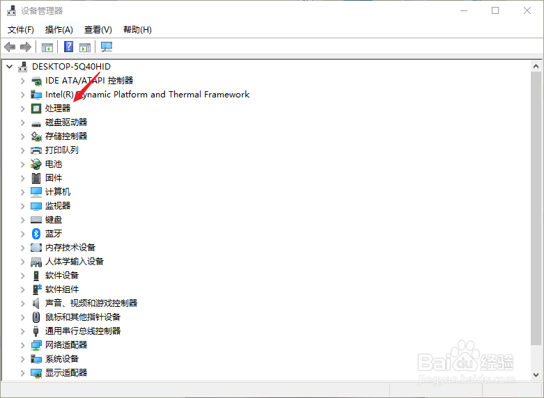 电脑详细配置怎么查看