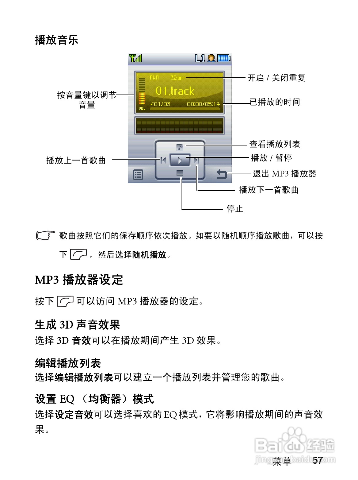明基CL71手机使用说明书:[7]