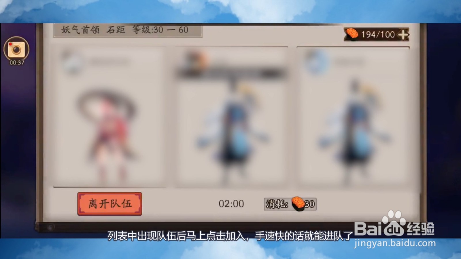 阴阳师石距在哪