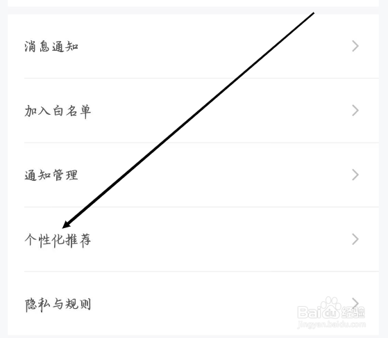 鱼泡网如何查看个性化推荐