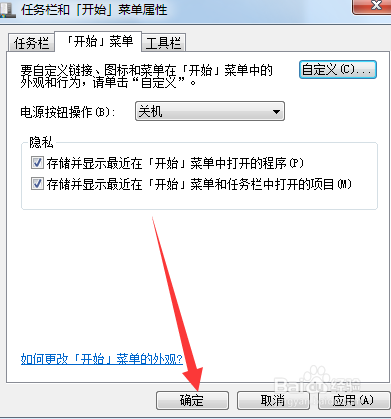 电脑开始菜单中找不到“运行”命令如何解决