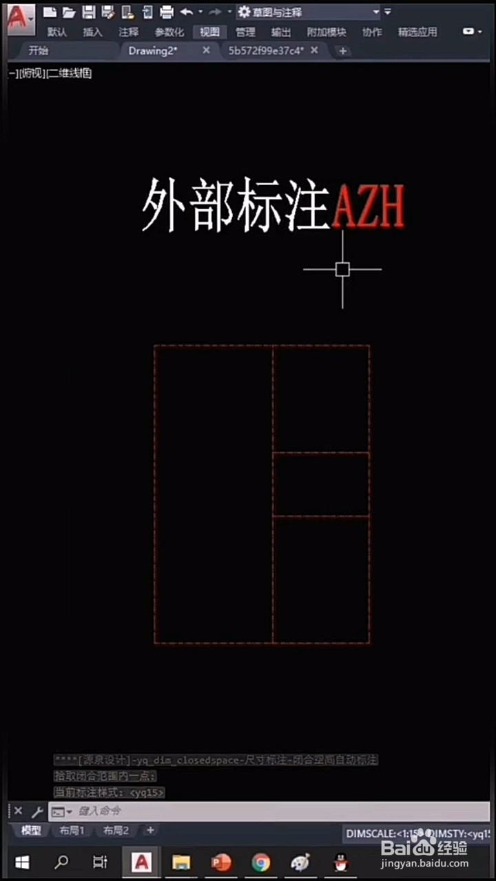 CAD的五种快速标注方法