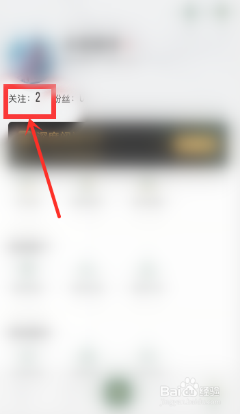 藏书馆APP怎么取消关注