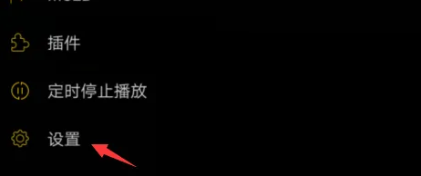 海贝音乐设置文件夹跳曲教程