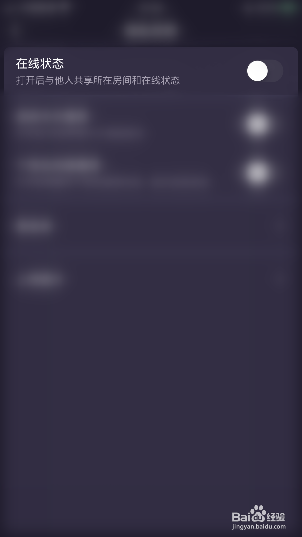 如何关闭声洞在线状态