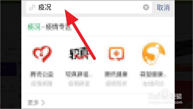 怎么查小区周边疫情
