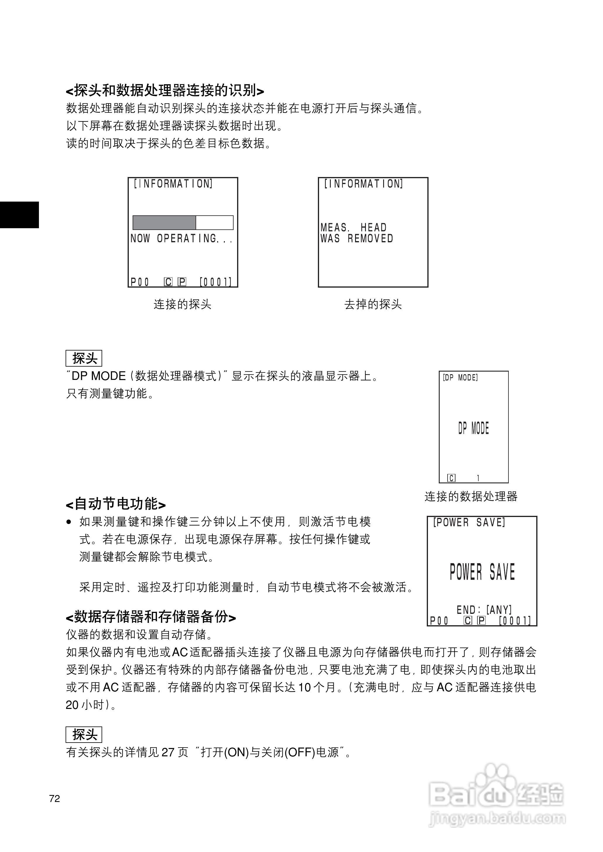 柯尼卡美能达色彩色差计CR-400 410使用说明书:[8]