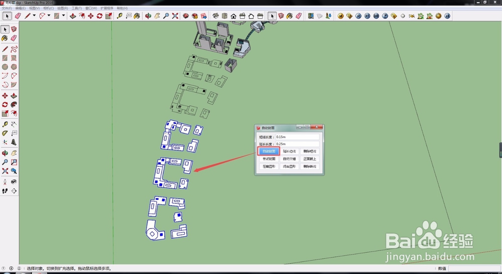 SU如何快速拉模型