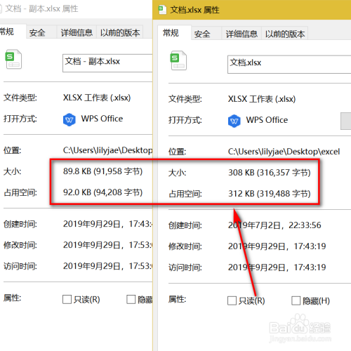 日常办公Excel，如何进行表格瘦身？