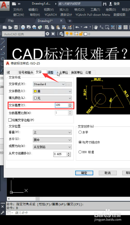 0|更新 2020-12-01 14:52 1 2 3 4 5 6分步阅读 cad标注因为字