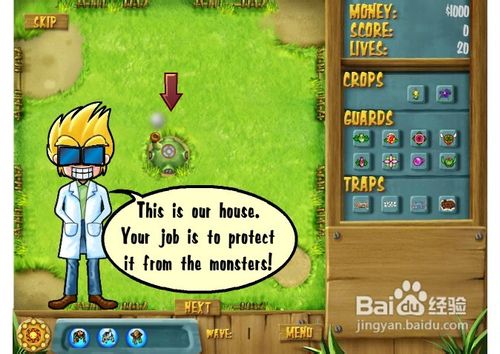 植物大战怪物小游戏攻略