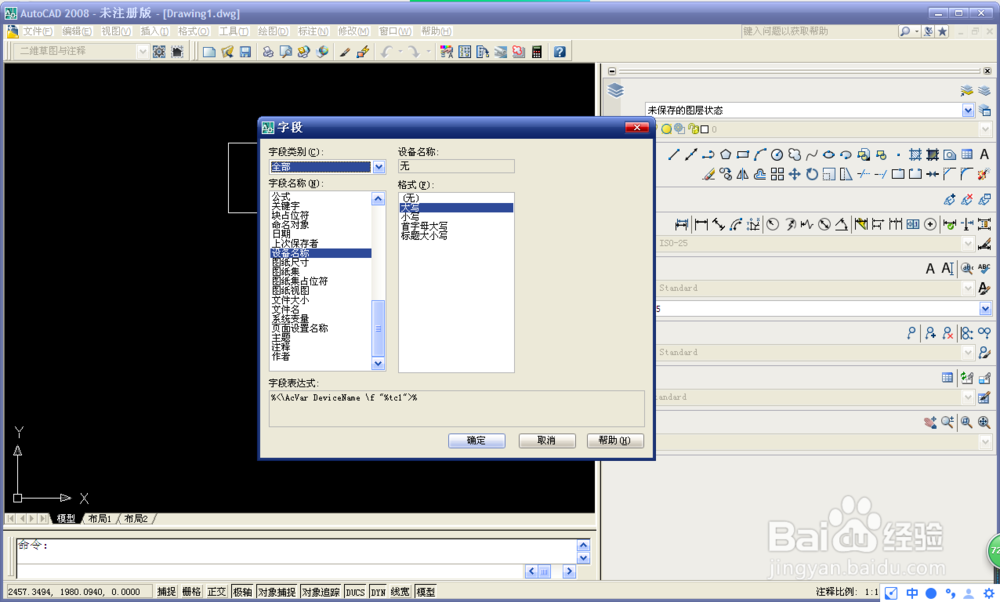 cad学习教程 入门级学员