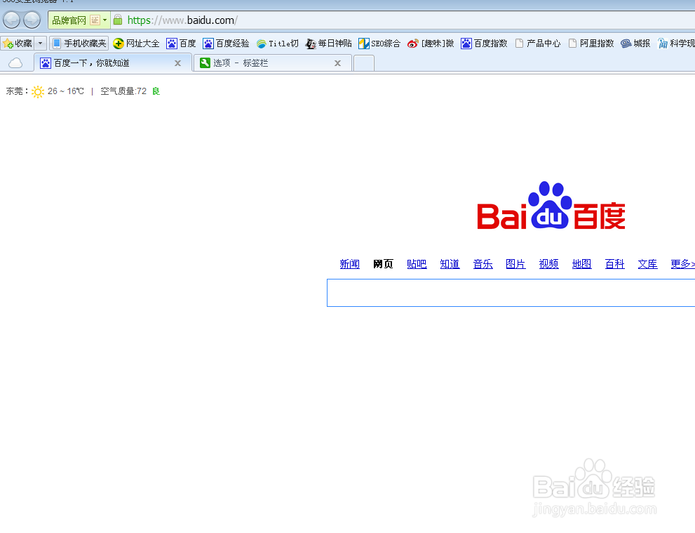 浏览器打开网页不跳转怎么办