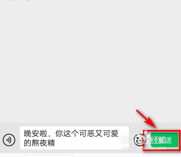 微信群发消息怎么发