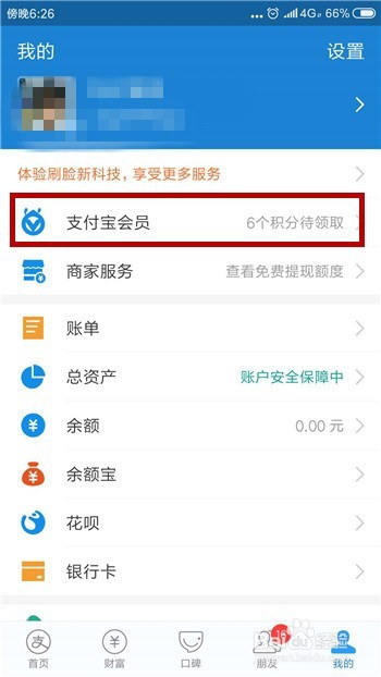 支付宝蚂蚁积分什么时候清零
