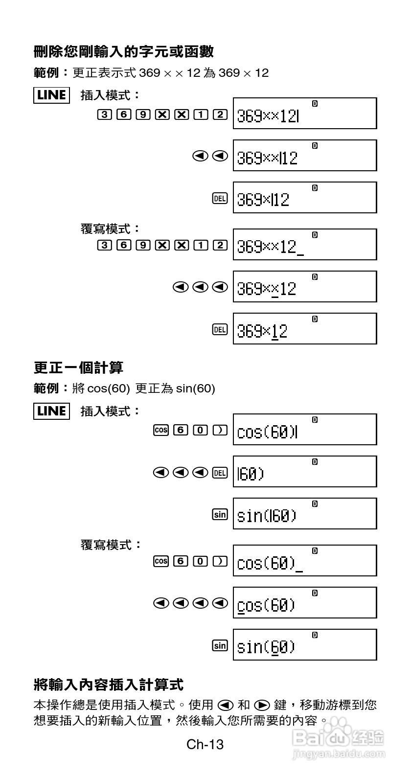 Casio FX-570ES型科学计算器说明书:[2]