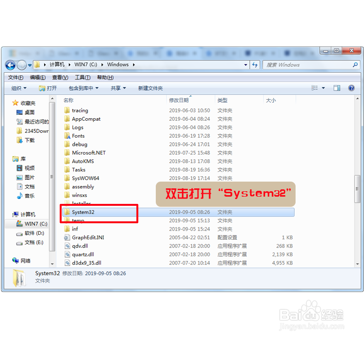 Win7系统找不到Gpedit.msc怎么办