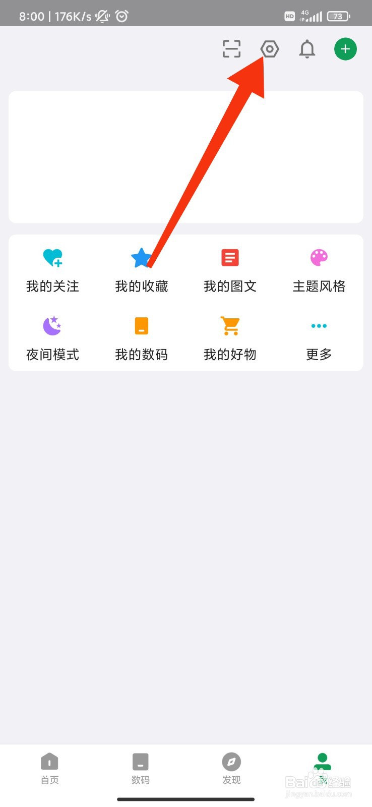 酷安怎么设置导航栏跟随主题颜色?