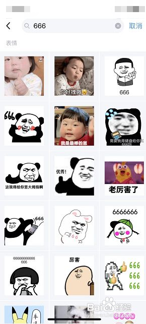 qq如何快速搜索表情