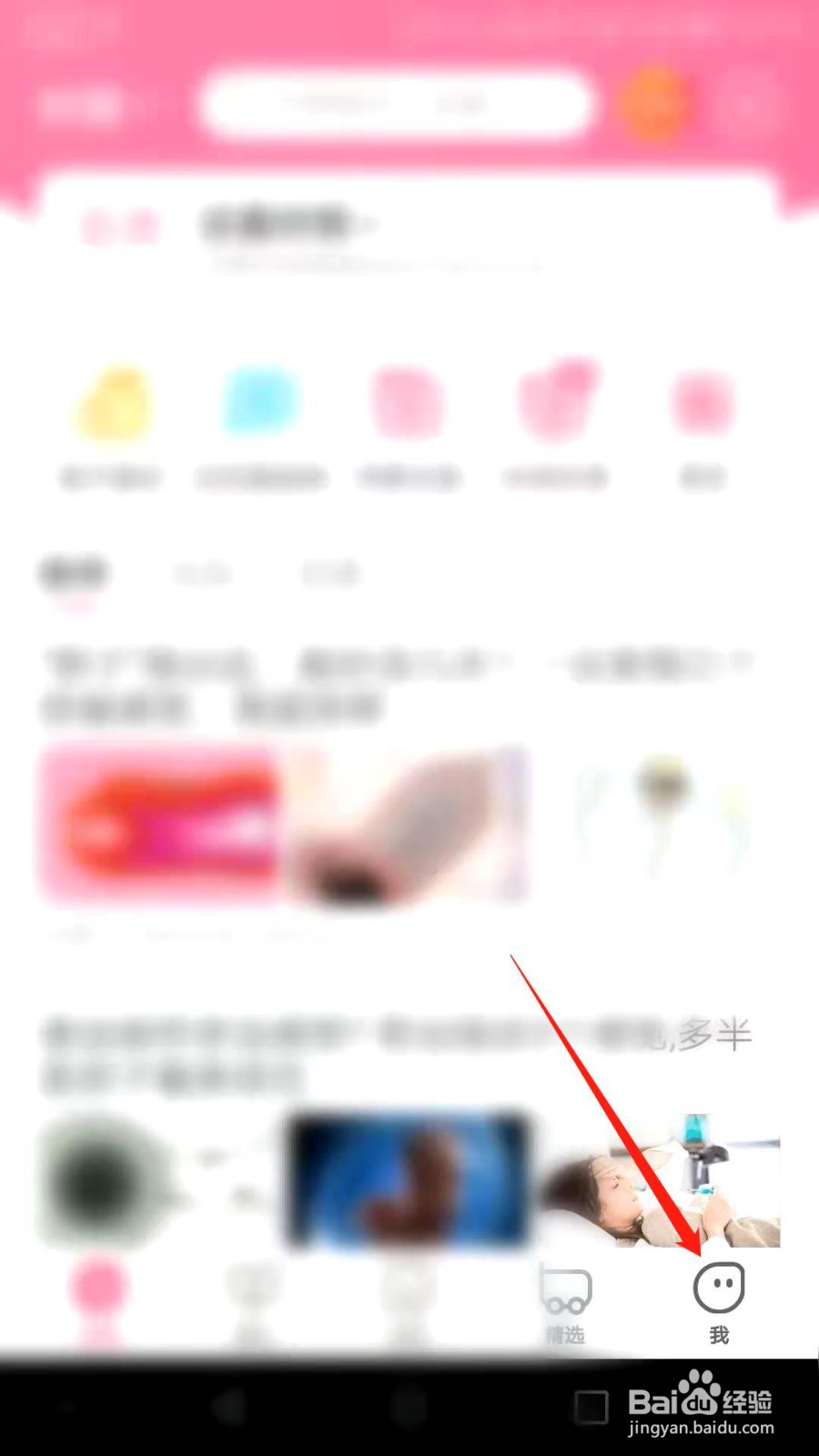 怎么关闭宝宝知道个人被好友关注时系统提醒