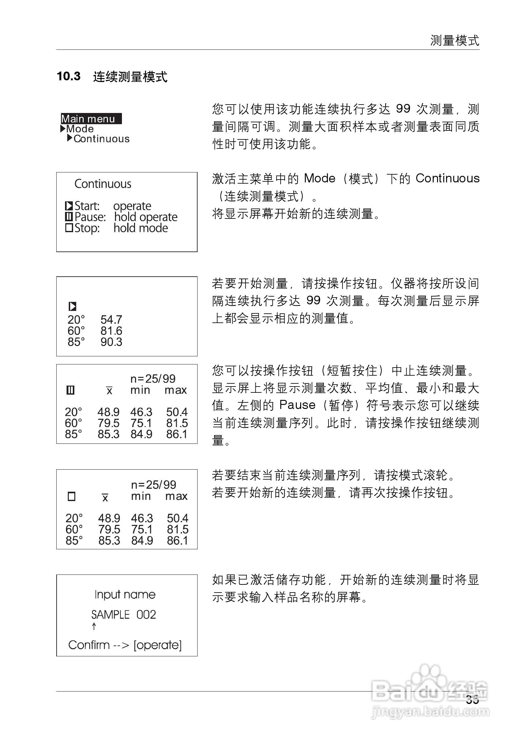 柯尼卡美能达光泽度计UG-60PLUS使用说明书:[4]