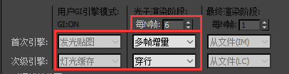 Vray动画渲染 —渲染101教你如何选择引擎模式