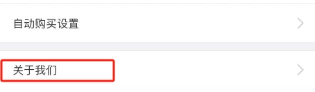 奇迹小说APP怎么查看软件版本号