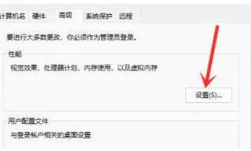 Win11笔记本电脑右键反映太慢怎么办