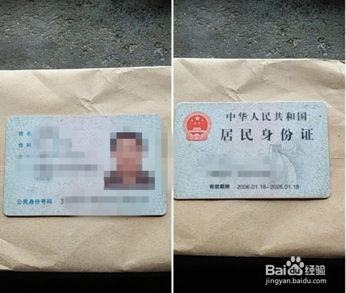 怎么把身份证照片打印在一张纸上