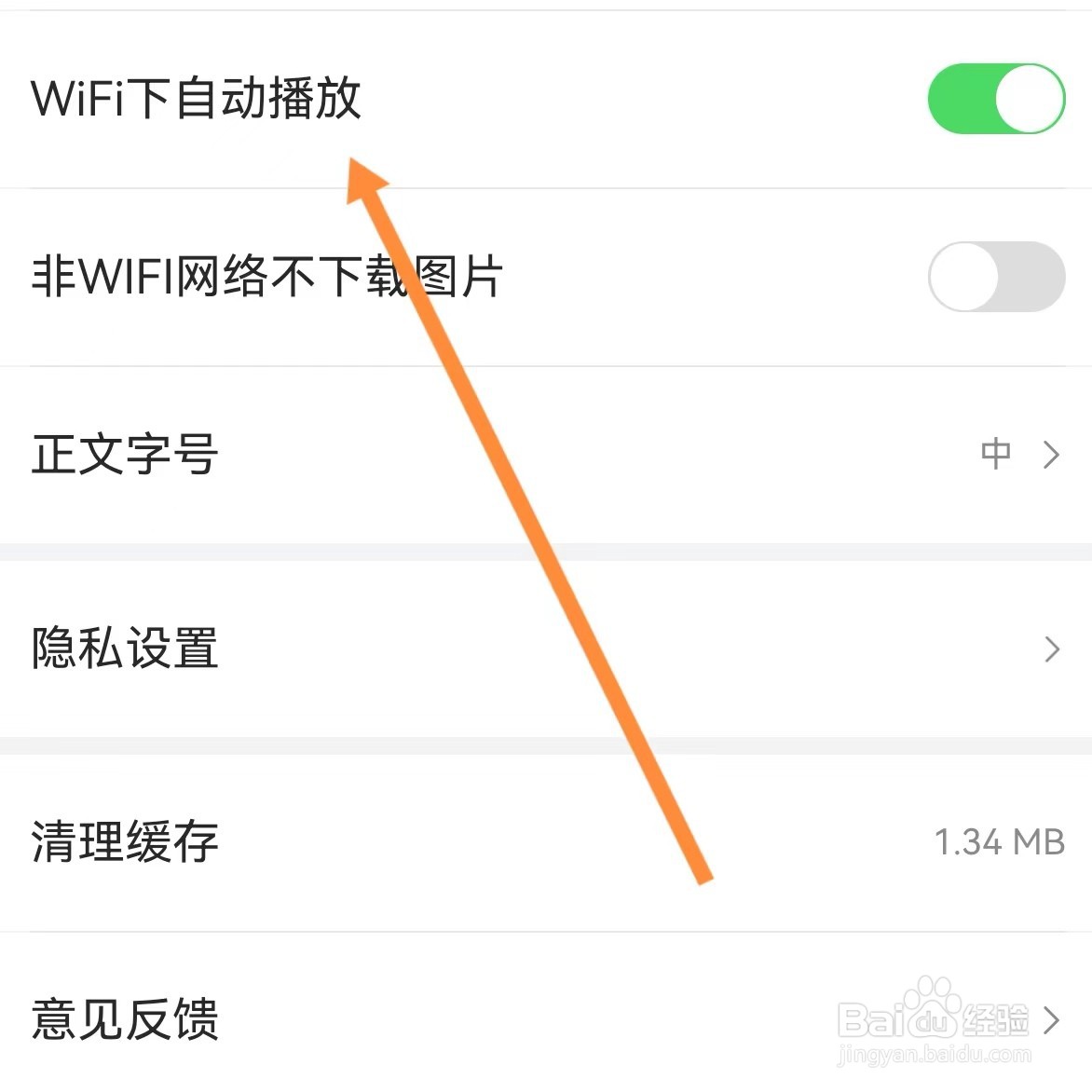 爱连山如何查找wifi下自动播放