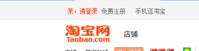 淘宝购物流程。