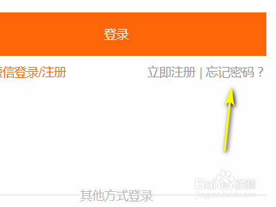 我的小米账号忘了怎么找回？