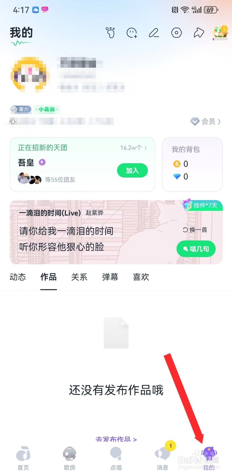 回森在哪里开启超级曝光奖励