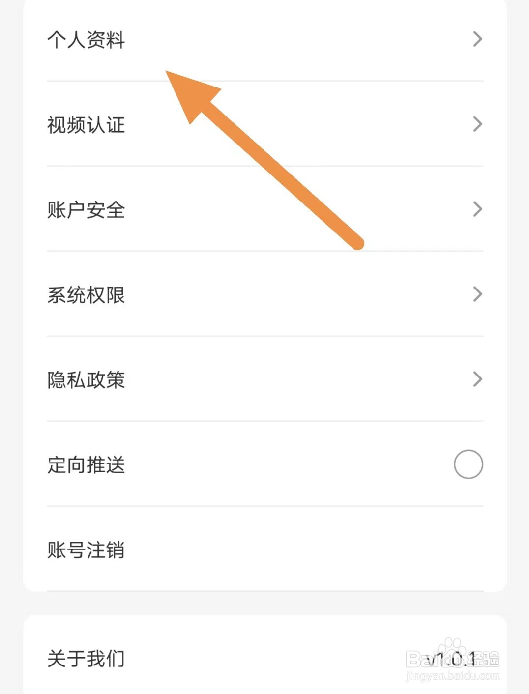 账号猫如何更改头像？