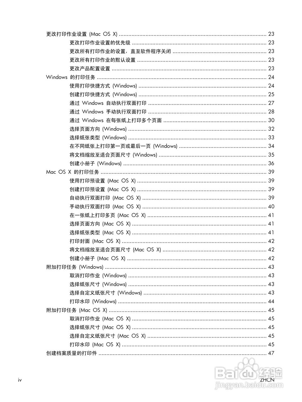 惠普 LASERJET PRO 400一体机说明书:[1]