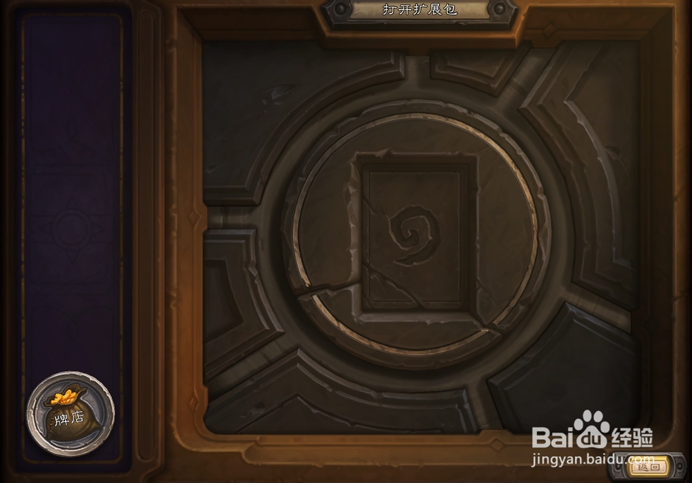 炉石传说怎么获得卡牌