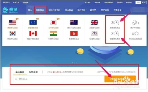 国际商标查询方法指南