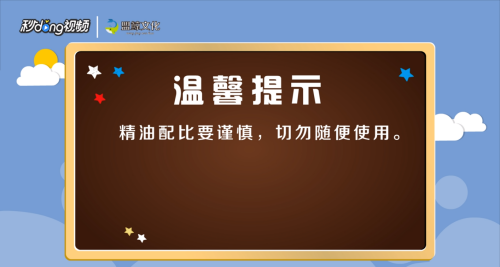 玫瑰精油怎么用?