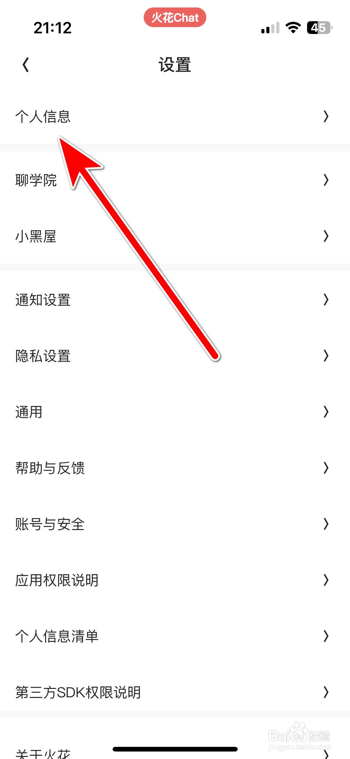 火花Chat如何上传图片到主页相册
